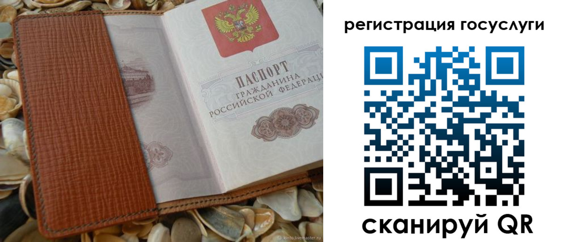 временная регистрация в квартире в Уяре