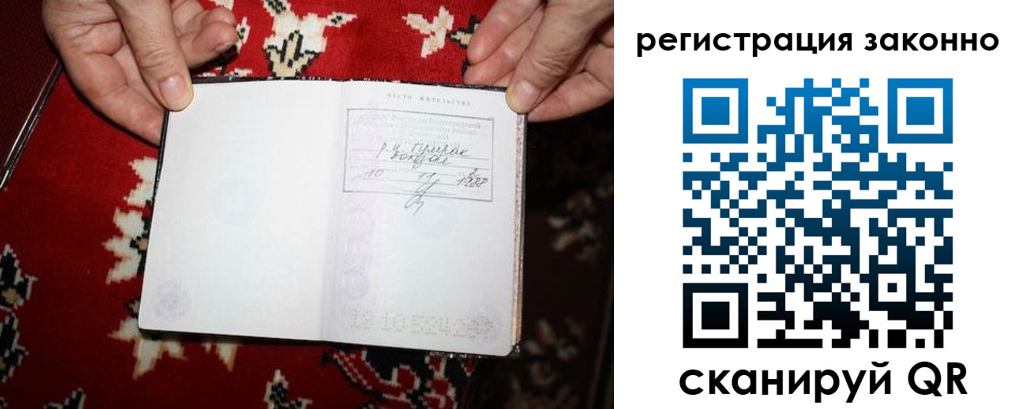 временная регистрация для школы в Уяре