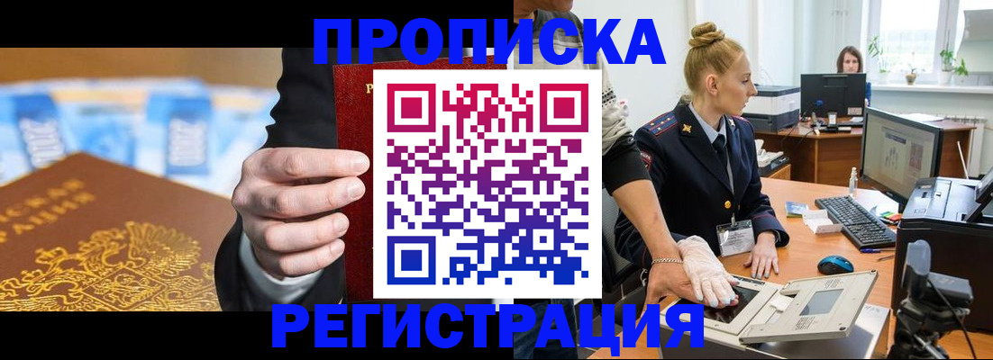 прописка для военкомата в Уяре