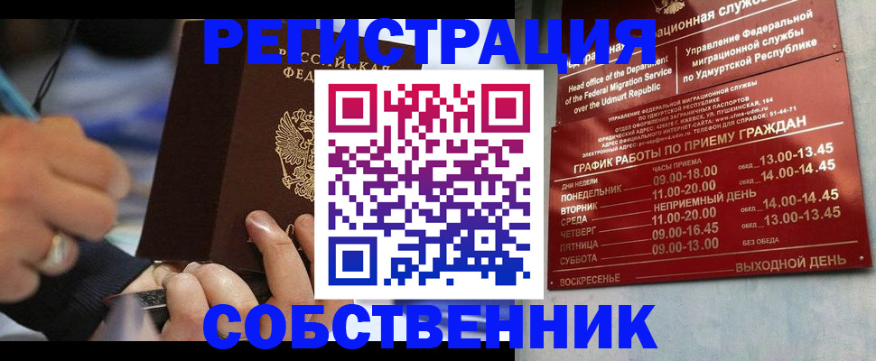 временная регистрация адрес в Уяре