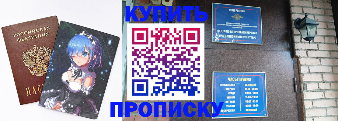 прописка паспорт в Уяре