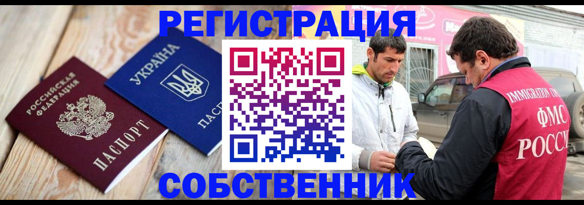 где прописаться в Уяре