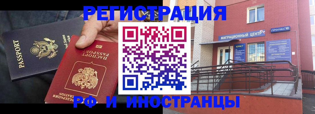 временная регистрация в Уяре