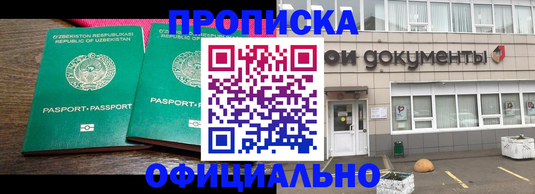 найти адрес прописки в Уяре